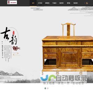 汇楠坊金丝楠木馆