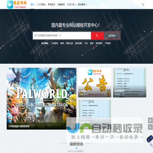 游虚网络