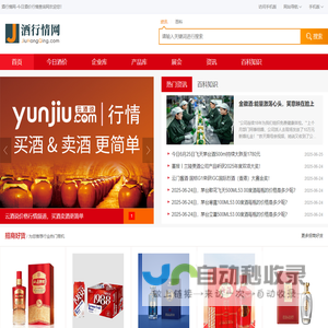 酒行情网