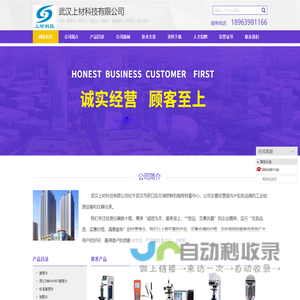 全自动洛氏硬度计
