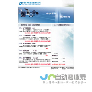 舜宇光学科技(集团)有限公司