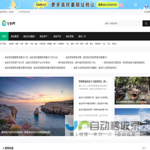 瓮安网