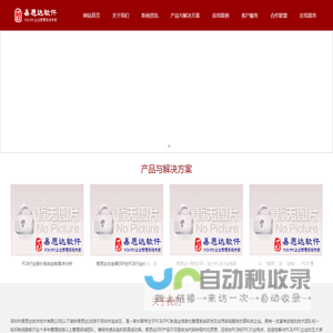 深圳市易思达软件技术有限公司（开源线路板ERPERP升级PCBERP定制MES定制ERP电路板ERP）