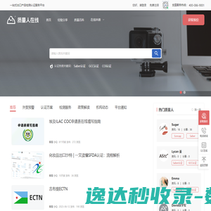 那尔质量人检测认证在线服务平台