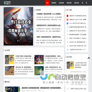 火炬游戏网
