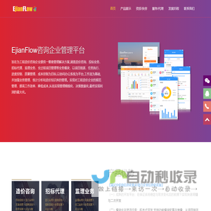 造价咨询企业信息化管理平台