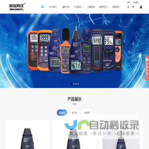 深圳市欣宝瑞仪器有限公司
