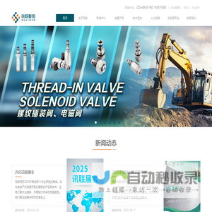 南京讯联液压技术股份有限公司