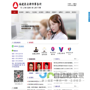 泉州律师事务所