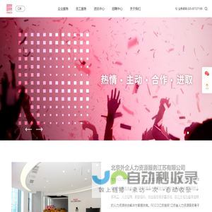 FESCO江苏