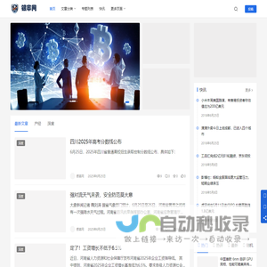 银率网