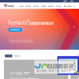 亿帆医药