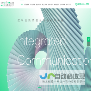 山东智慧数字技术有限公司