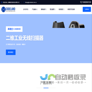 上海畅拓信息科技有限公司