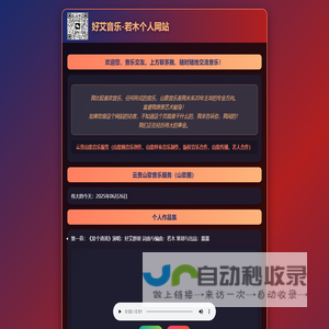 好艾音乐