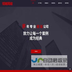 网站建设