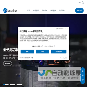 激光器