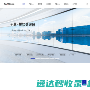 网站截图