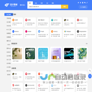 设计导航