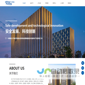 浙江沪宁电子科技有限公司