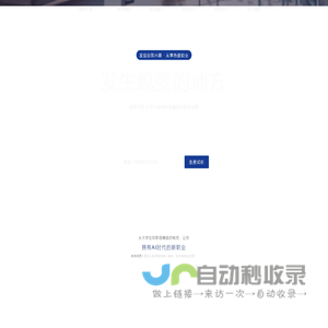 高慧学堂