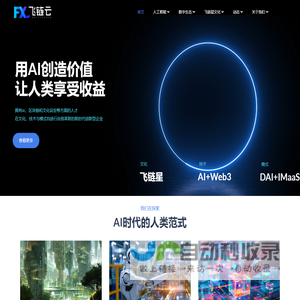 飞链云