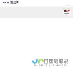 卓合国际贸易（香港）有限公司