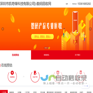 深圳市凯奇锋科技有限公司