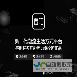 得物APP应用