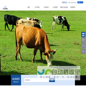 贵州奥美达化工有限公司