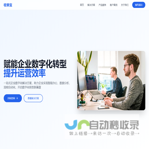 收单宝