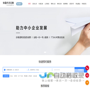 桓台网站制作公司