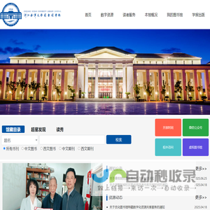 浙江海洋大学图书馆