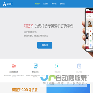 海南一岛通科技有限公司