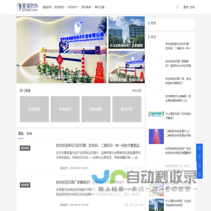 星诚防伪