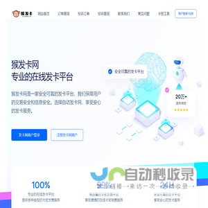 发卡网