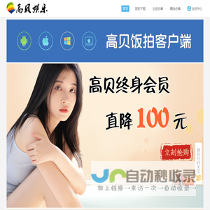 饭拍