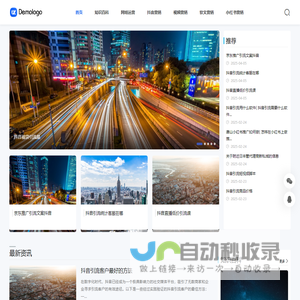 普诚元亨工作室专注网络营销推广