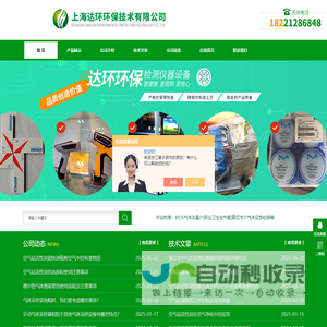 BIOS气体流量计