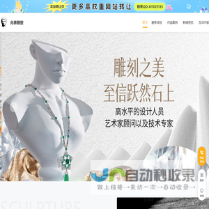 佛像雕塑