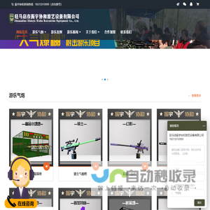 游乐气炮枪