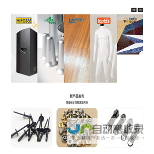 广州励宝新材料科技有限公司;励音漆;励蝶漆;励碧漆;励艺漆;易立固
