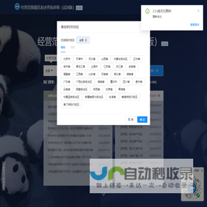 经营范围规范表述查询系统