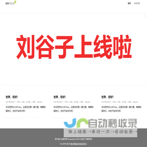 刘谷子