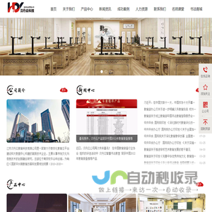 江苏汉丹云教育<font color='#ff7200'>科技</font>有限公司