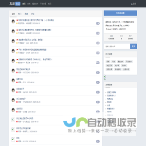 真刷社区