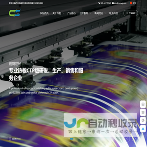 四川创威世纪新材料有限公司