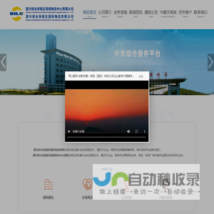 嘉兴综合保税区保税物流中心有限公司