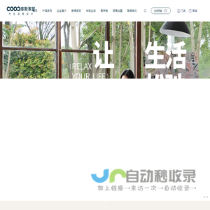 广东库斯家居<font color='#ff7200'>科技</font>有限公司