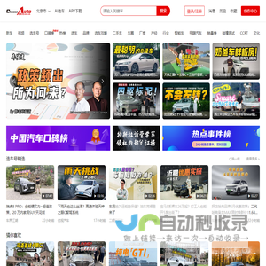 选车网